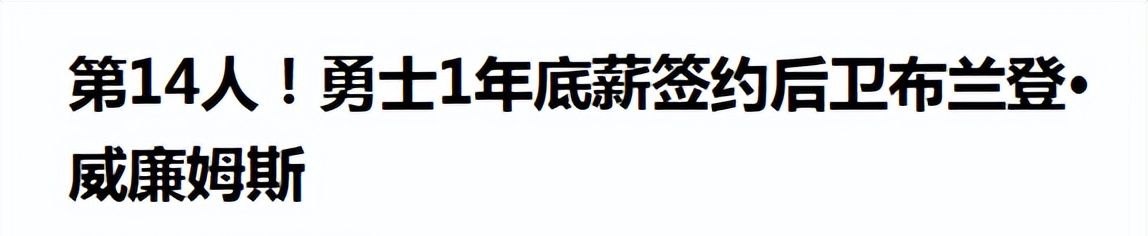 穆帅重返伯纳乌 姆巴佩帽子戏法皇马4比1大胜